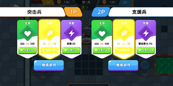 双人英雄枪战官方正版