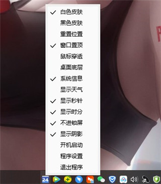 fliplt桌面时钟电脑版