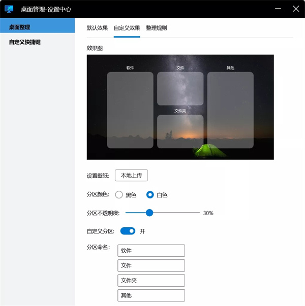 微软桌面助手(deskman)免费版
