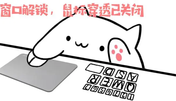 bongo cat mver电脑版