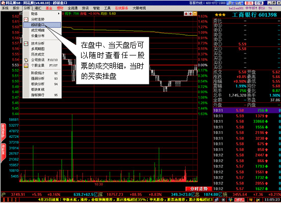 信达证券同花顺电脑版