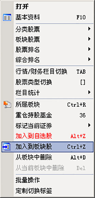 国联证券合一版2.0官方版