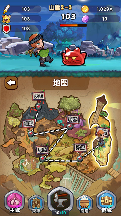 合成奇兵官方版