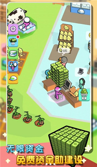 我的小超市最新版