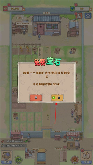 王大爷的幸福生活官方版