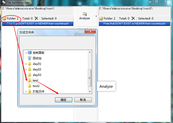 File Synchronizer(硬盘文件同步工具)