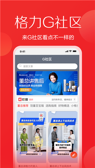 董明珠的店APP