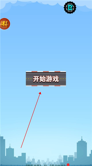 开出停车场官方版