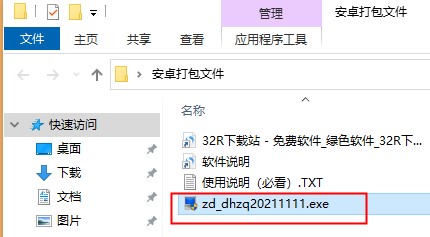 东海证券龙点金金融终端(东海证券超强版新一代)