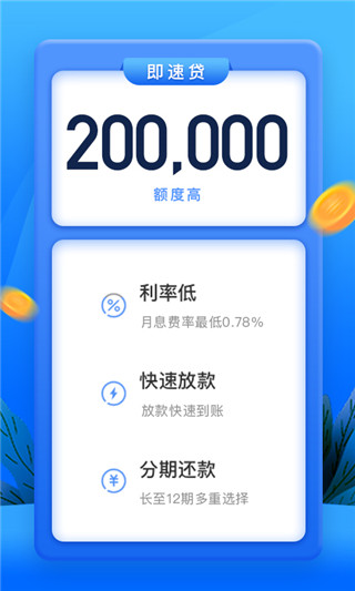 普融花App最新版