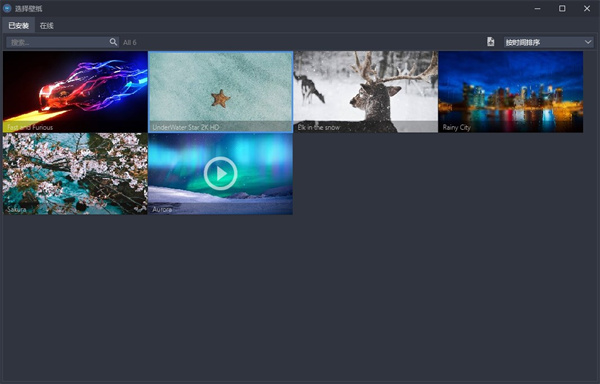 酷鱼动态壁纸电脑版