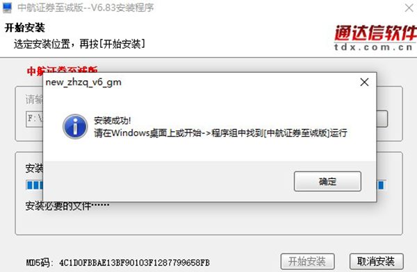 中航证券至诚版合一版