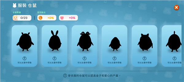 仓鼠村庄最新版本