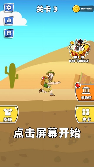 救救小老弟手机版(Pull Him Out)