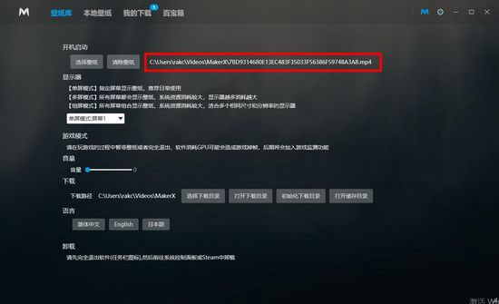造物主视频桌面wallpaper maker