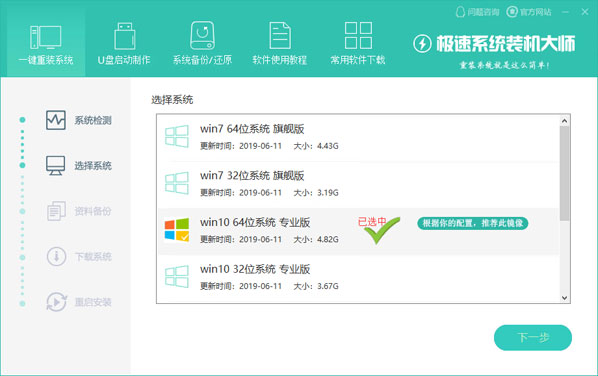 U启宝极速装机大师官方版