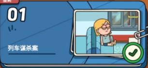 案件大师官方版