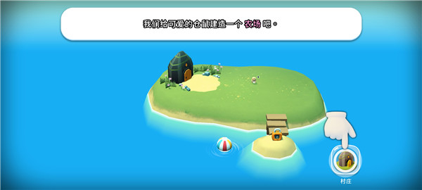 仓鼠村庄最新版本