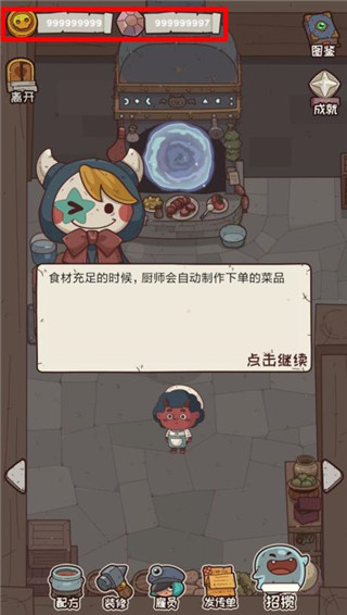 怪可爱的店破解版无限金币钻石