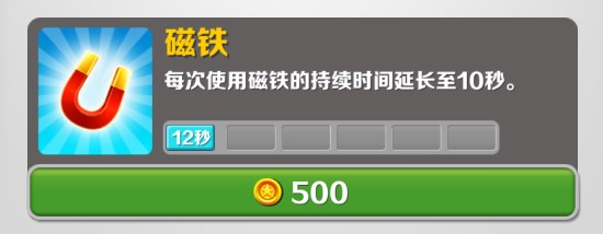 地铁跑酷体验服app