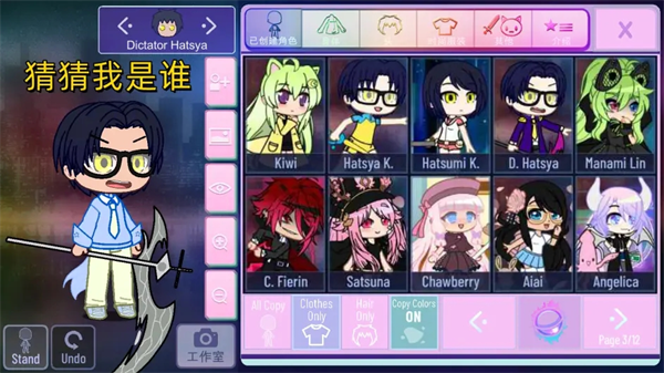 加查俱乐部汉化(内置人设版)