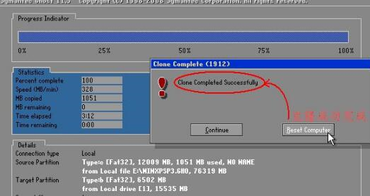 Symantec Ghost(硬盘备份工具)