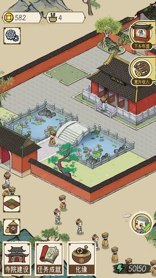 出家模拟器官方版