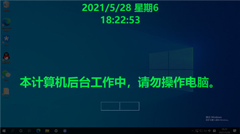 电脑桌面一键锁屏工具