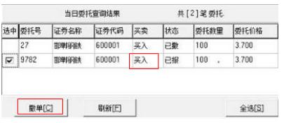 国泰君安富易电脑版