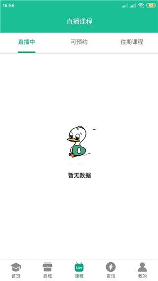 升本啦app官方版