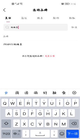 维鉴app
