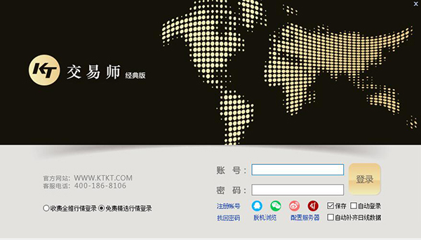 交易师经典版电脑版