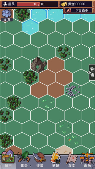 城邦发展史最新版