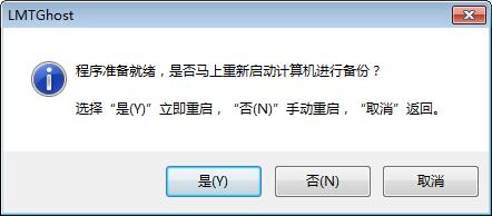 老毛桃一键还原工具