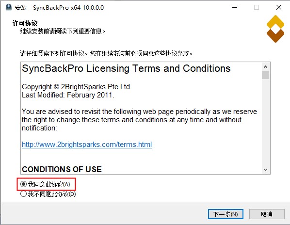 2BrightSparks SyncBackPro文件备份同步软件