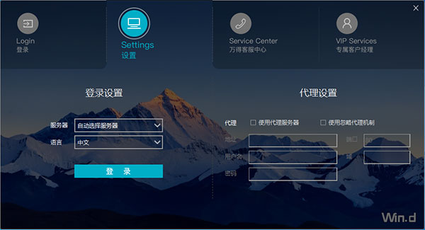 Wind金融终端电脑版
