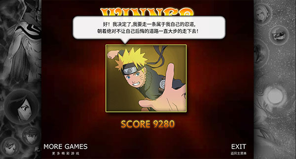 死神vs火影3.7手游官方正版