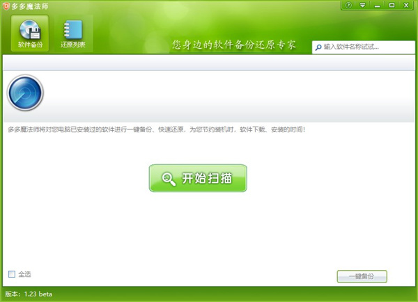 多多魔法师官方版