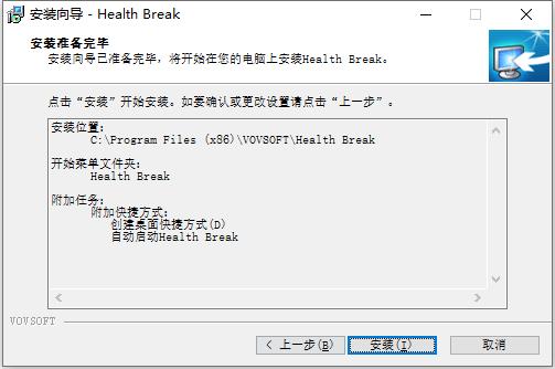 Health Break(桌面休息提醒工具)