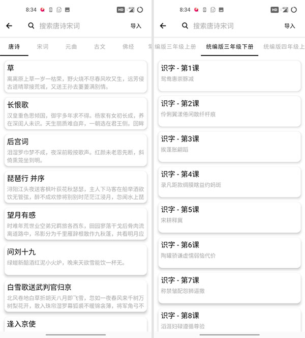 练字大师app官方版