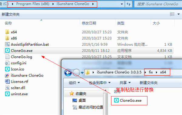 iSunshare CloneGo(系统备份还原工具)