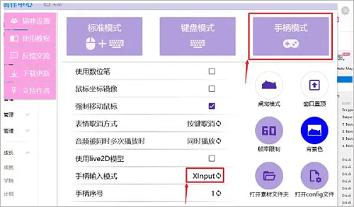 bongo cat mver电脑版