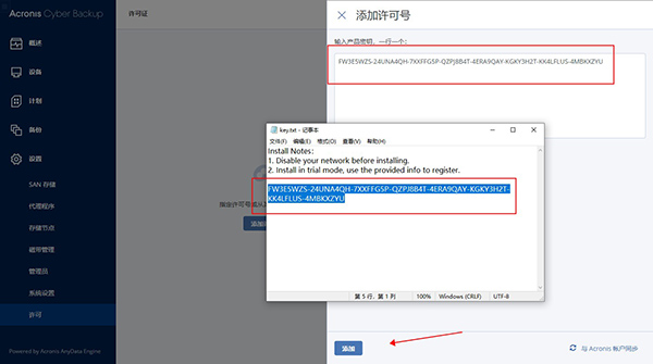 Acronis Cyber Backup