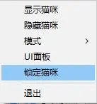 bongo cat mver电脑版