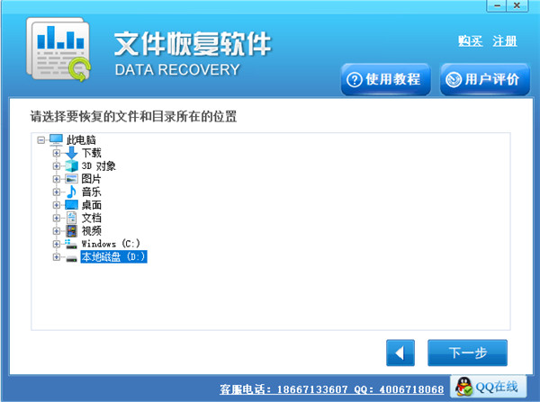 recuva(数据恢复)