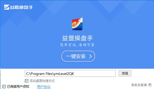 益盟操盘手经典版