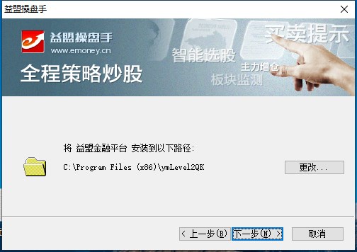 益盟操盘手金融平台