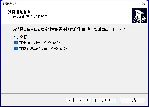 中山赢者专业版官方版