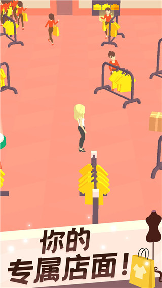 我的时装店游戏最新版
