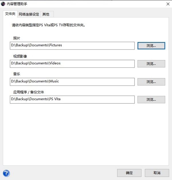 psv内容管理助手最新版